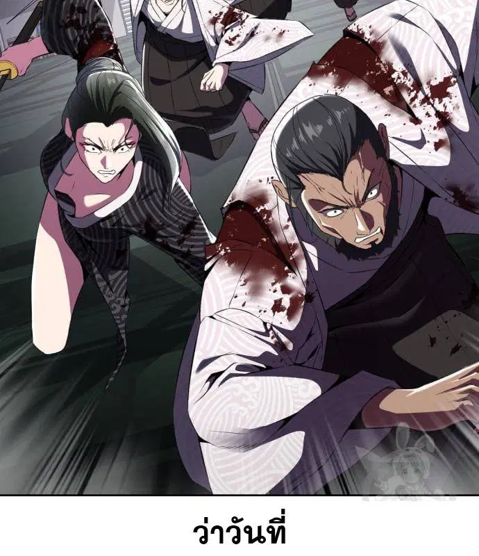The Boy of Death ตอนที่ 153 หน้า 248