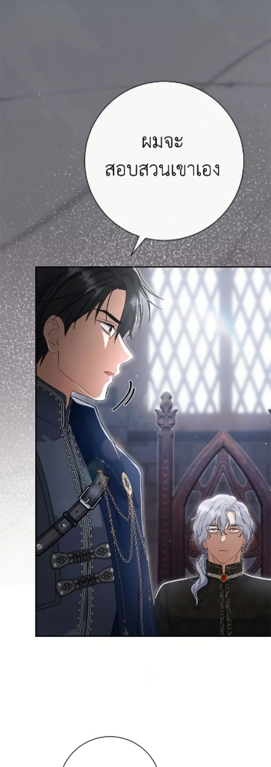 The Villain’s Match Is Too Perfect – คู่ดูตัวของนางร้ายเพอร์เฟกต์เกินไป ตอนที่ 103 หน้า 16