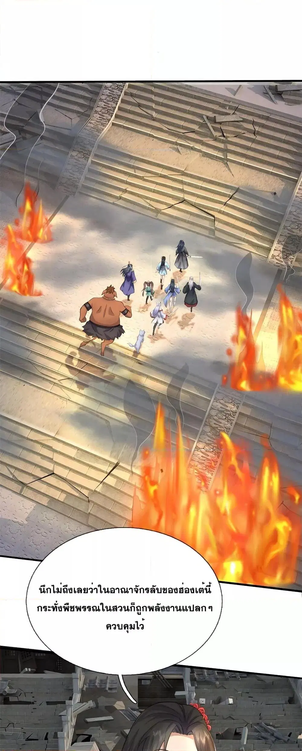 I Can Become A Sword God ตอนที่ 160 หน้า 12