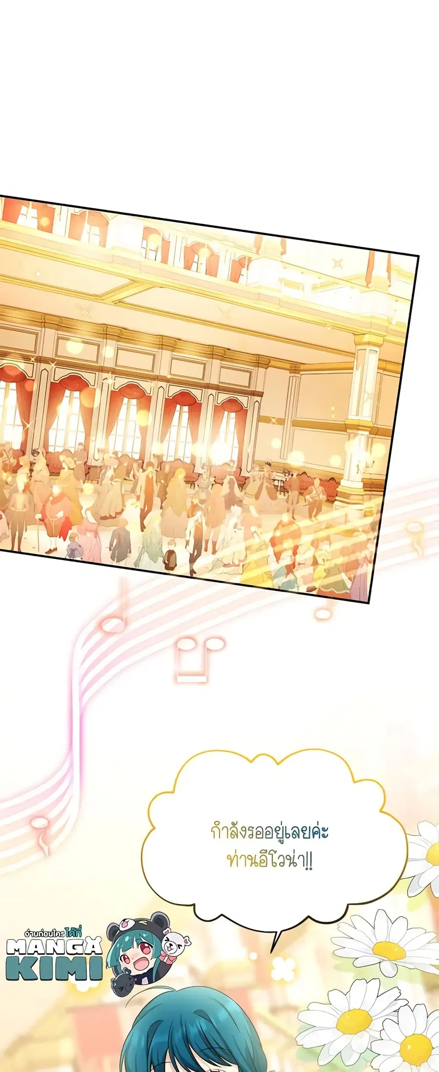 The Soulless Duchess ตอนที่ 122 หน้า 11