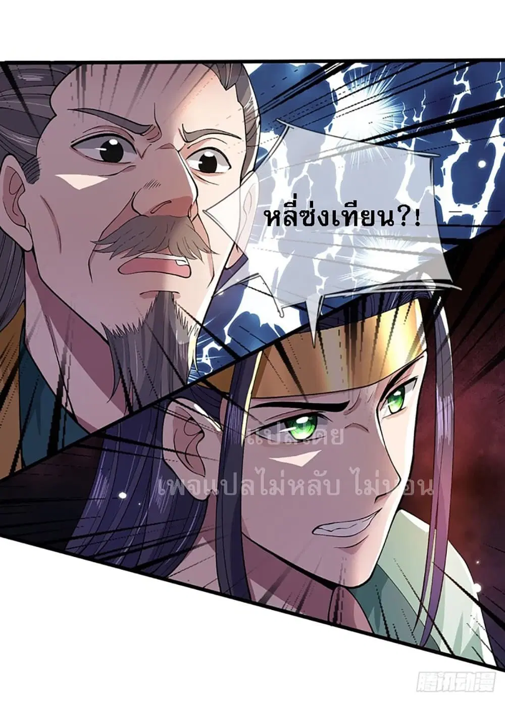 Royal God of War, Rising Dragon ตอนที่ 8 หน้า 30