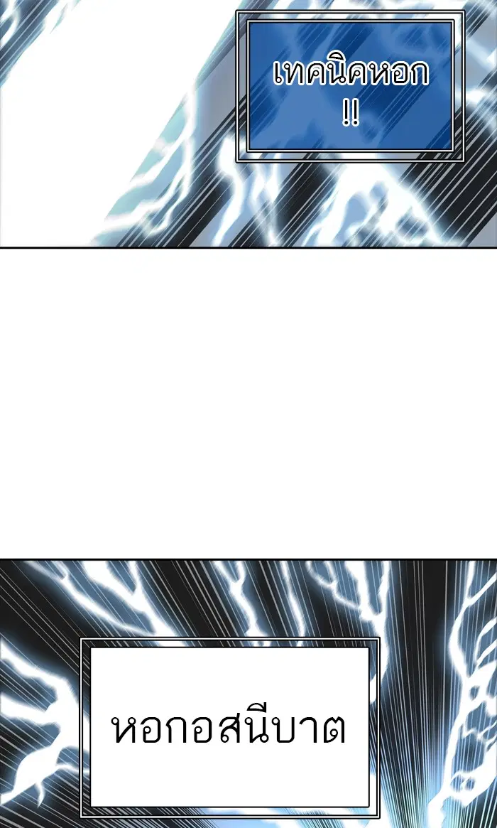 Tower of God ตอนที่ 372 หน้า 22