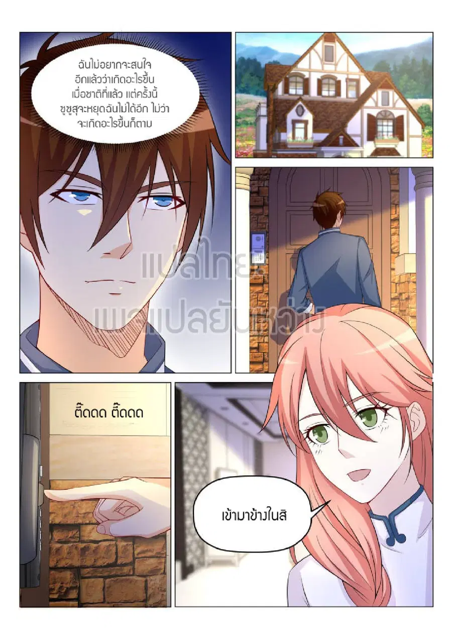 Rebirth Of The Urban Immortal Cultivator ตอนที่ 175 หน้า 11