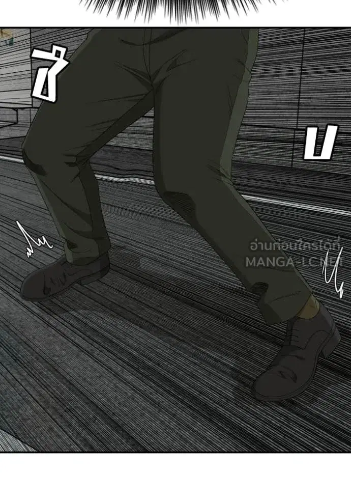 Bad Guy ตอนที่ 289 หน้า 56