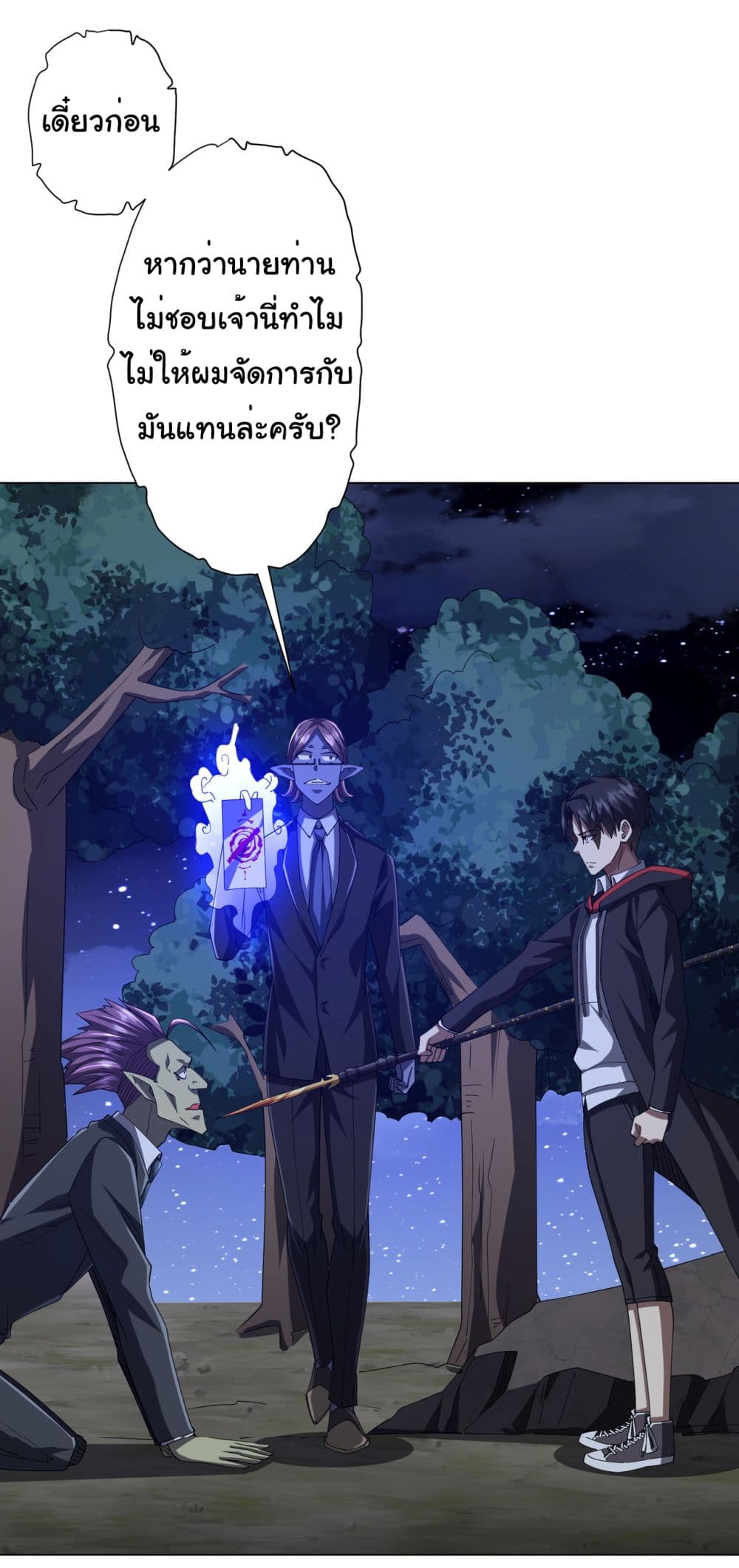Start with Trillions of Coins ตอนที่ 107 หน้า 32