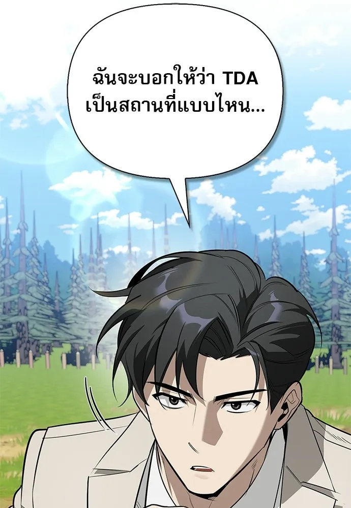 S-Class Hunter Heals with Monsters ฮันเตอร์ ระดับแกร่งกับฟาร์มมอนสเตอร์สุดป่วน ตอนที่ 46 หน้า 124