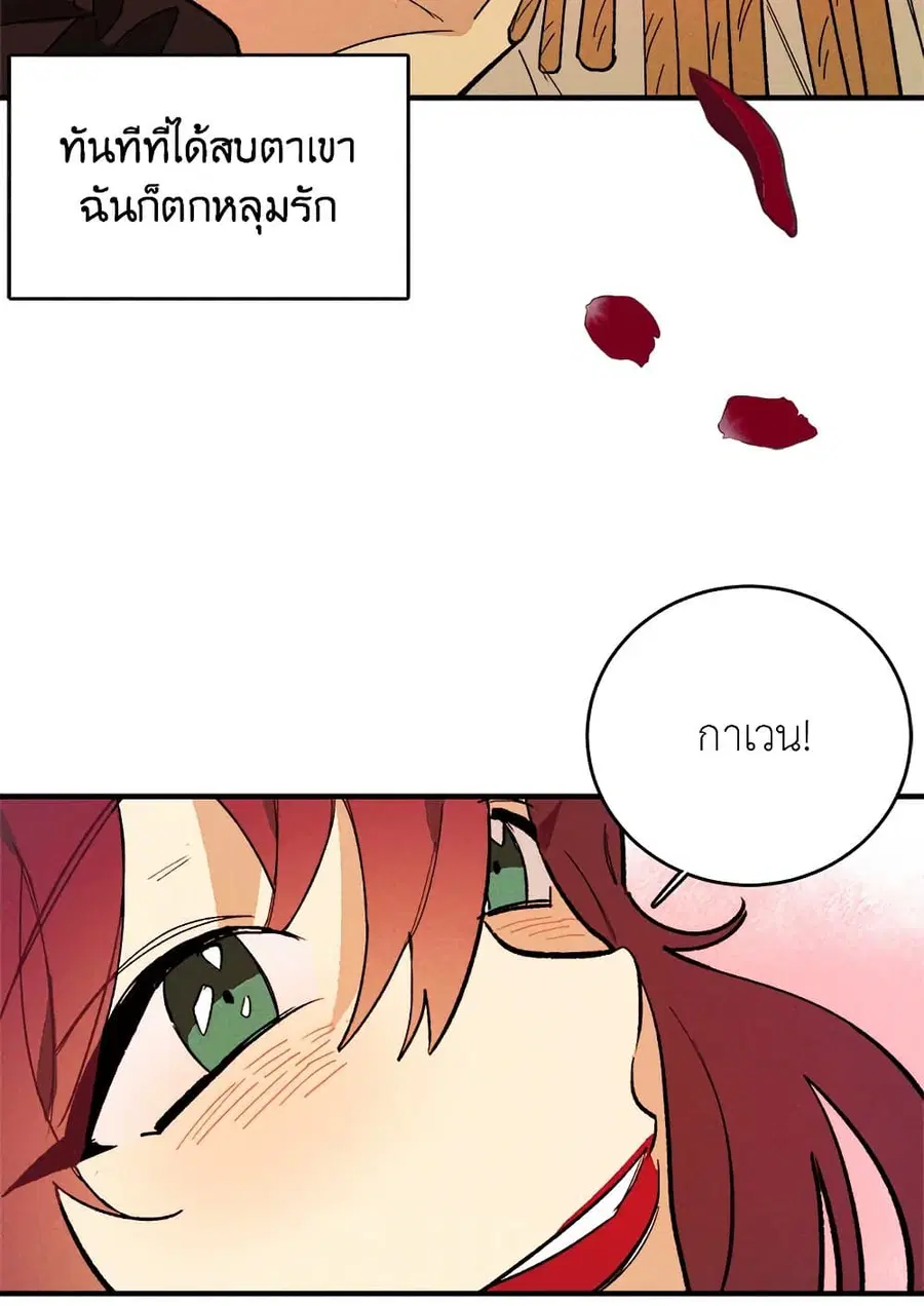 The Young Lady Is a Royal Chef ตอนที่ 12 หน้า 52