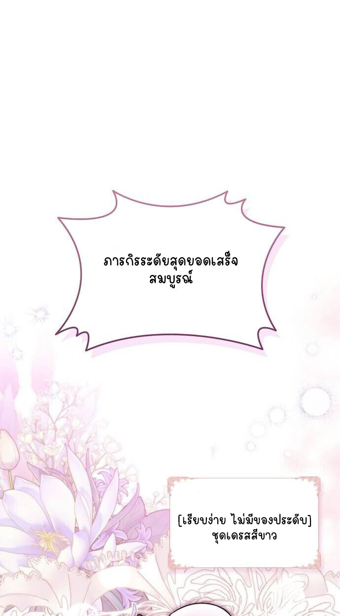 Part-Time Grim Reaper ตอนที่ 26 หน้า 87