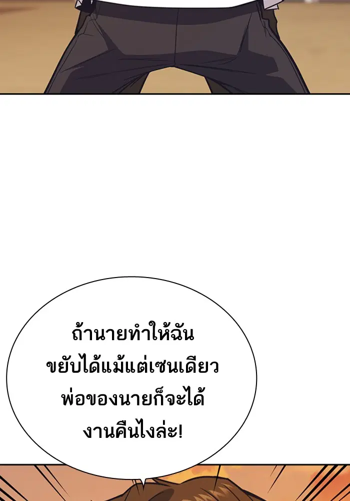 Study Group ตอนที่ 100 หน้า 6