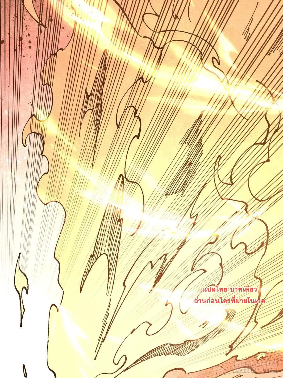 All Hail the Sect Leader ตอนที่ 279 หน้า 59
