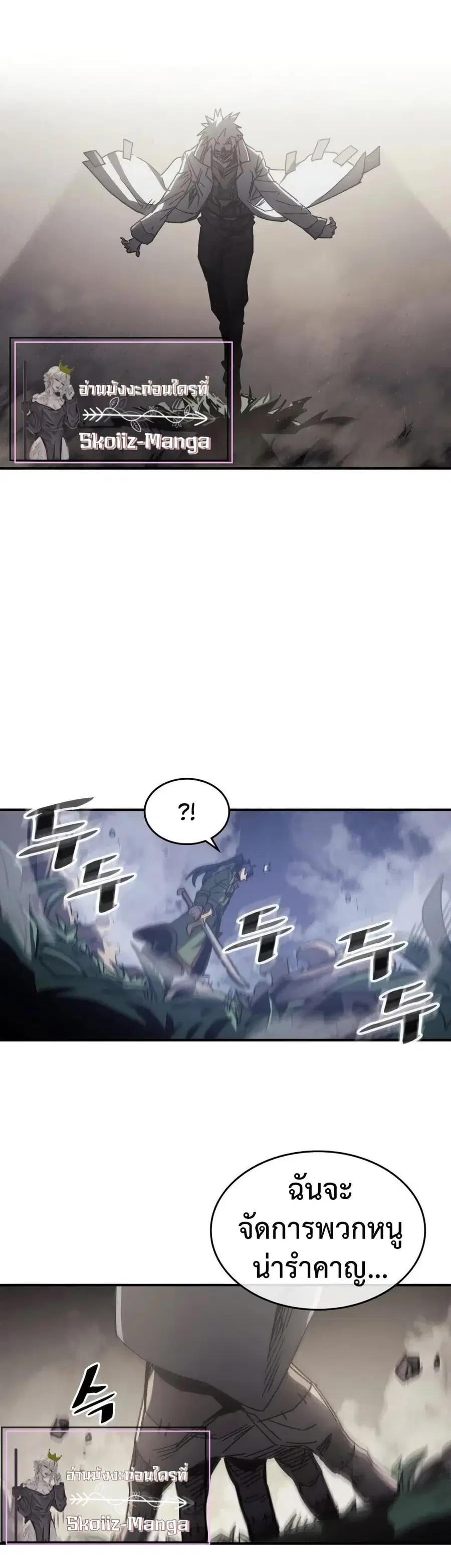 A Returner’s Magic Should Be Special ตอนที่ 143 หน้า 18
