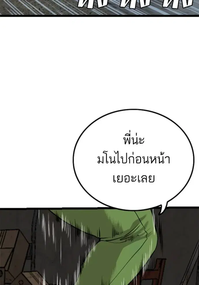 Bad Guy ตอนที่ 231 หน้า 50