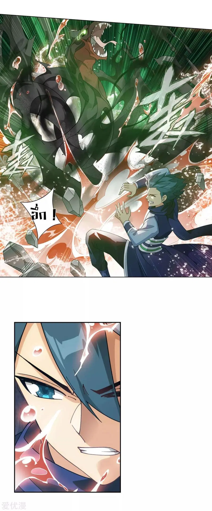 Doupo Cangqiong ตอนที่ 321 หน้า 44