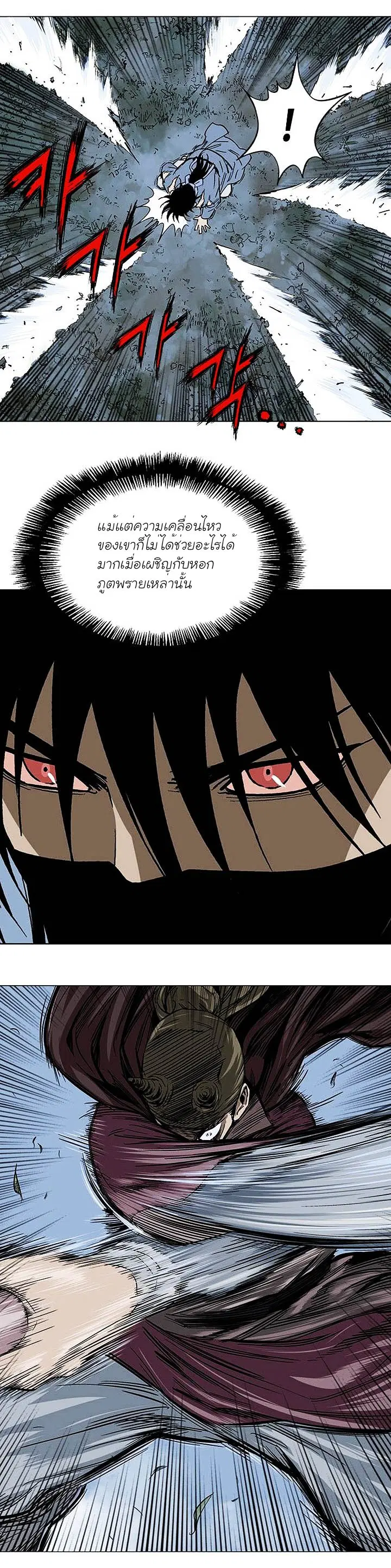Gosu ตอนที่ 128 หน้า 32