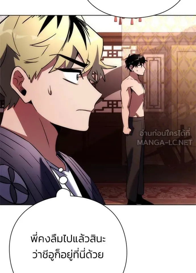 Night of the Ogre ตอนที่ 81 หน้า 173