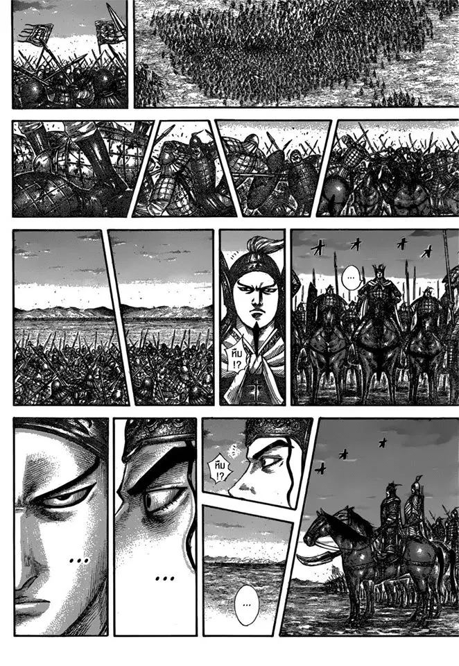 Kingdom ตอนที่ 602 หน้า 16