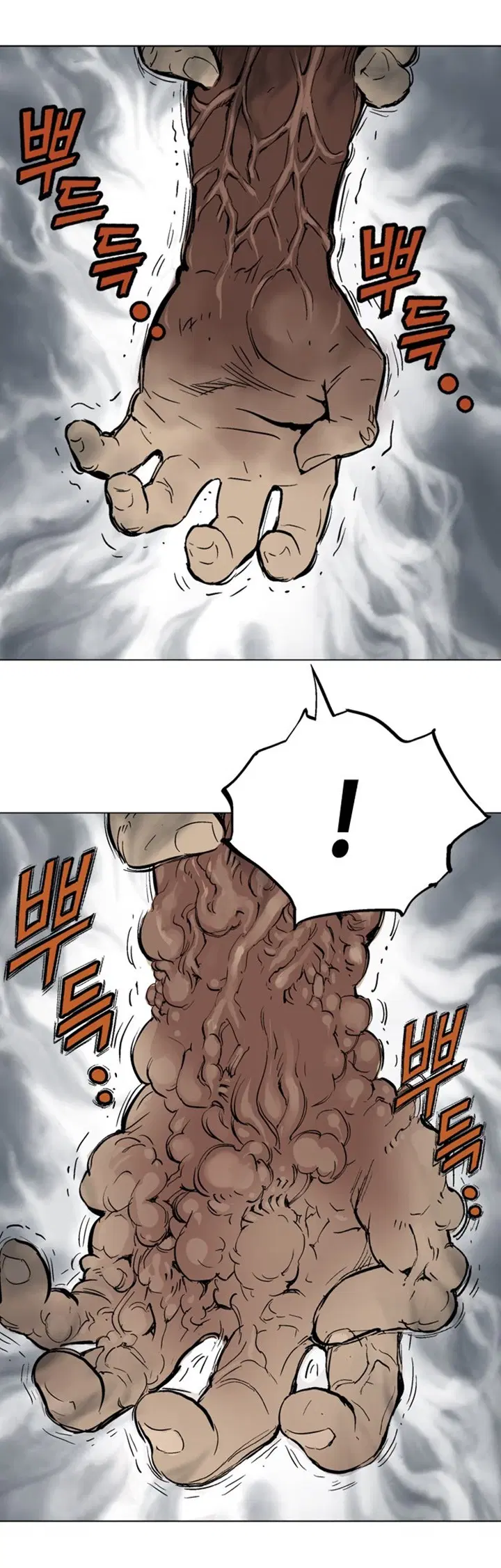 Gosu ตอนที่ 103 หน้า 15