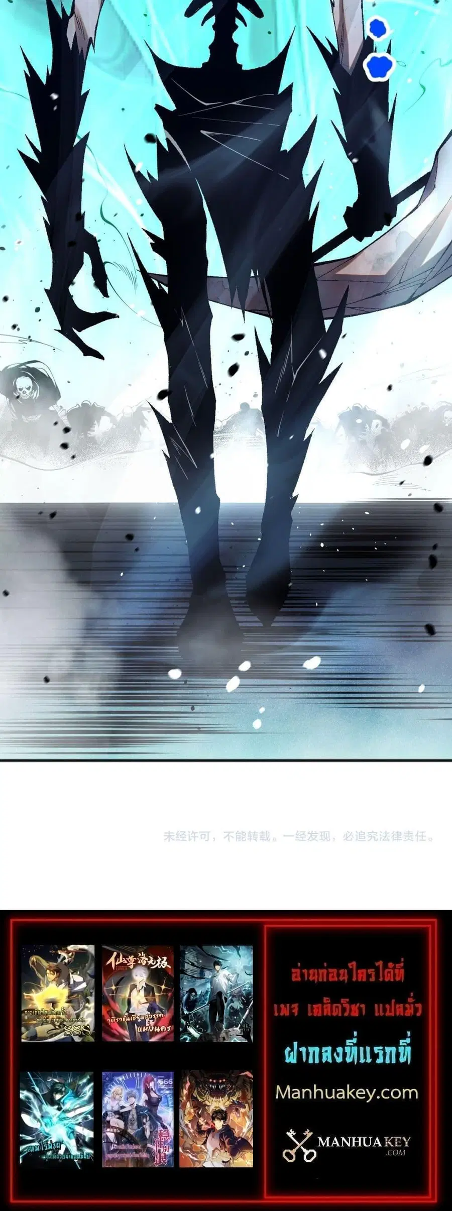 Necromancer King of The Scourge ตอนที่ 51 หน้า 21