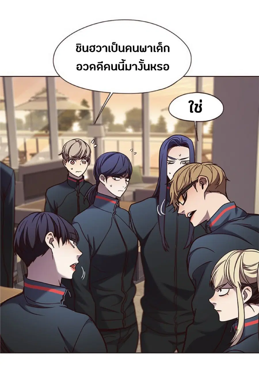 Eleceed ตอนที่ 76 หน้า 5
