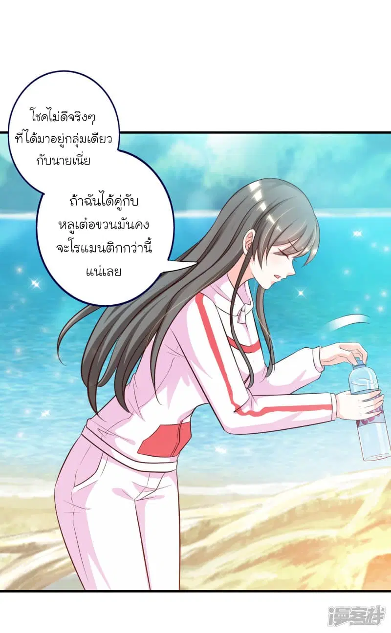 The Strongest Peach Blossom ตอนที่ 45 หน้า 12
