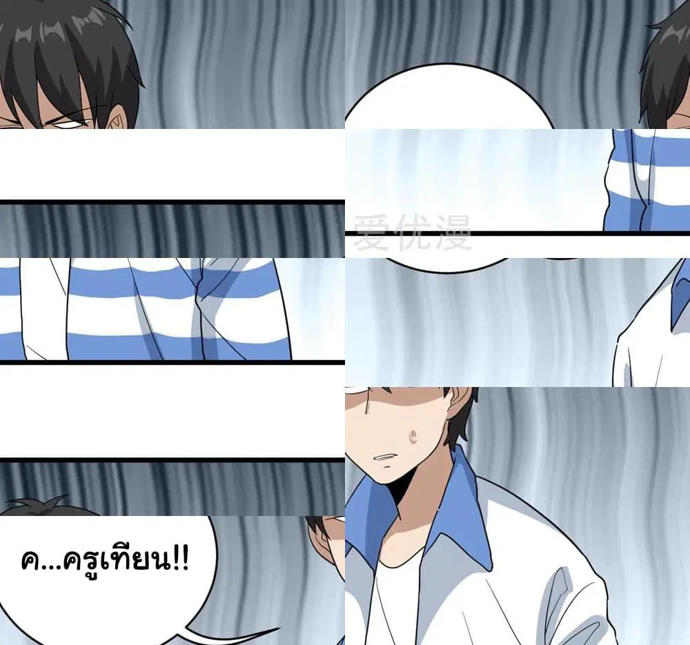 School Flower Master ตอนที่ 70 หน้า 6
