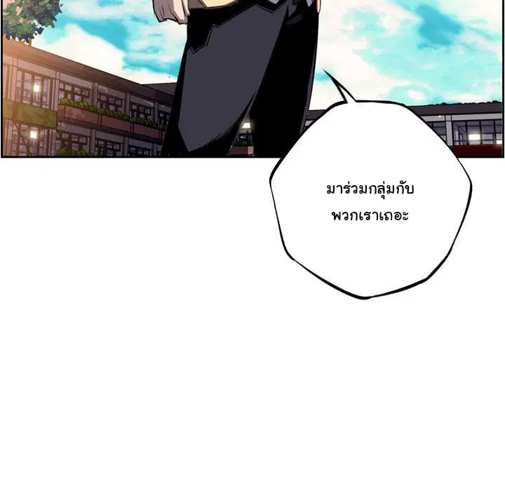 SuperNova ตอนที่ 43 หน้า 74