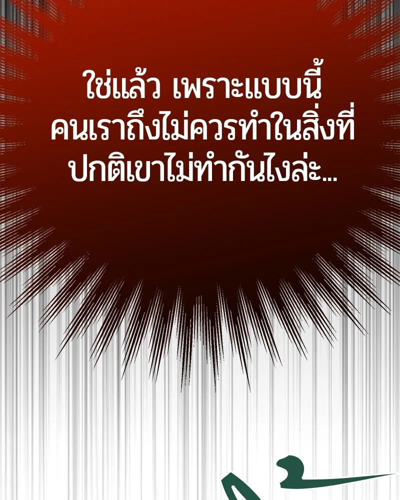 The Magic Tower’s Problem Child ตัวอันตรายแห่งหอคอยเวท ตอนที่ 31 หน้า 8