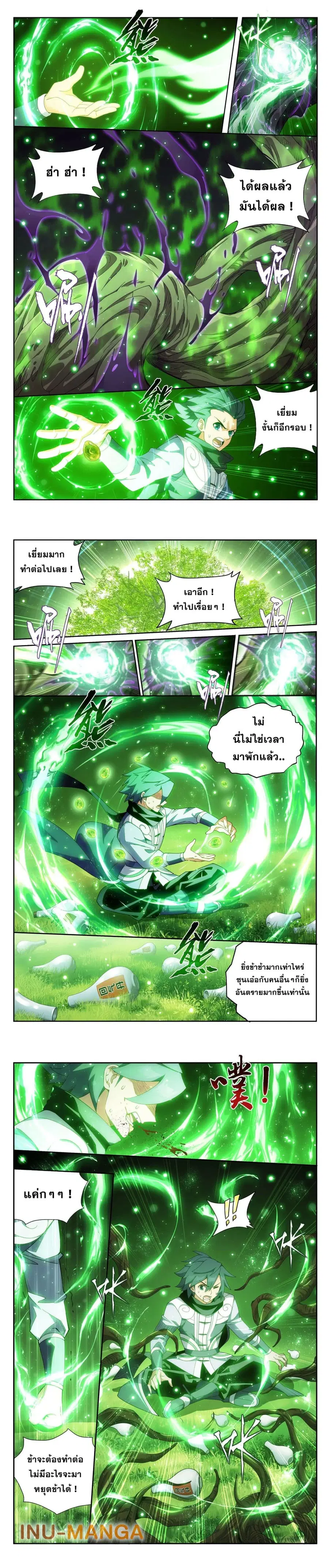 Doupo Cangqiong ตอนที่ 373 หน้า 7