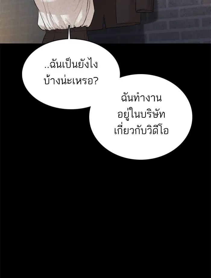 How to Fight ตอนที่ 73 หน้า 123