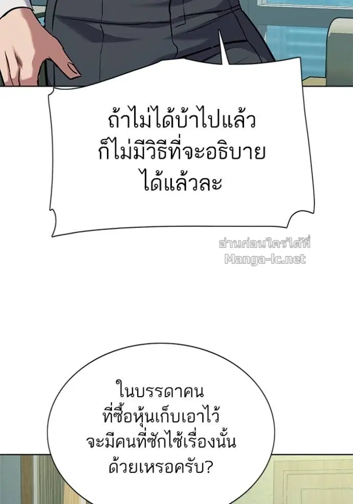Reborn Rich ตอนที่ 107 หน้า 5