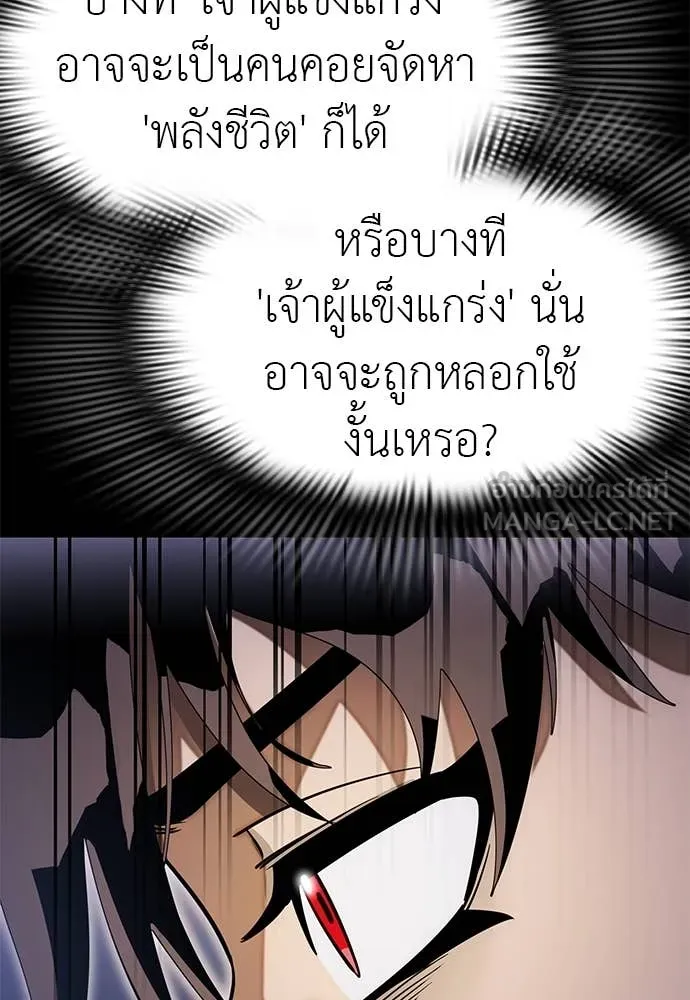 Reincarnation Path of The Underworld King ยอมรา ผู้พิพากษาจากนรก ตอนที่ 86 หน้า 131