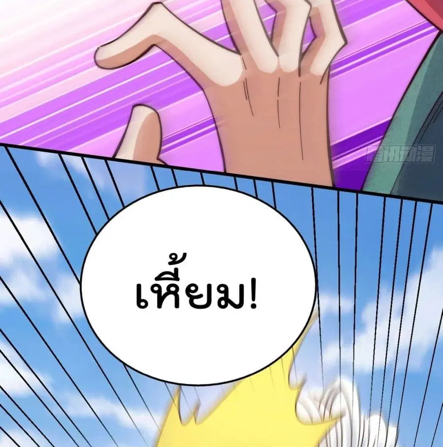 Who is your Daddy ตอนที่ 34 หน้า 20