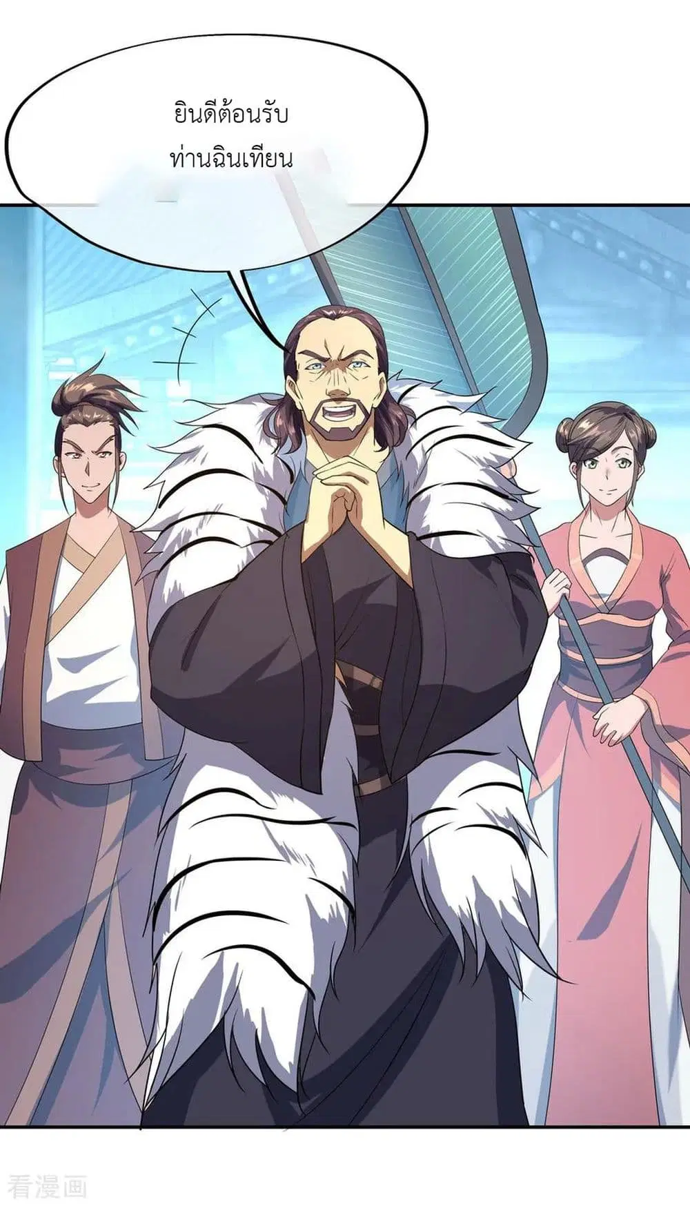 Peerless Battle Spirit (Tian Cang Zi Dongman) ตอนที่ 31 หน้า 16
