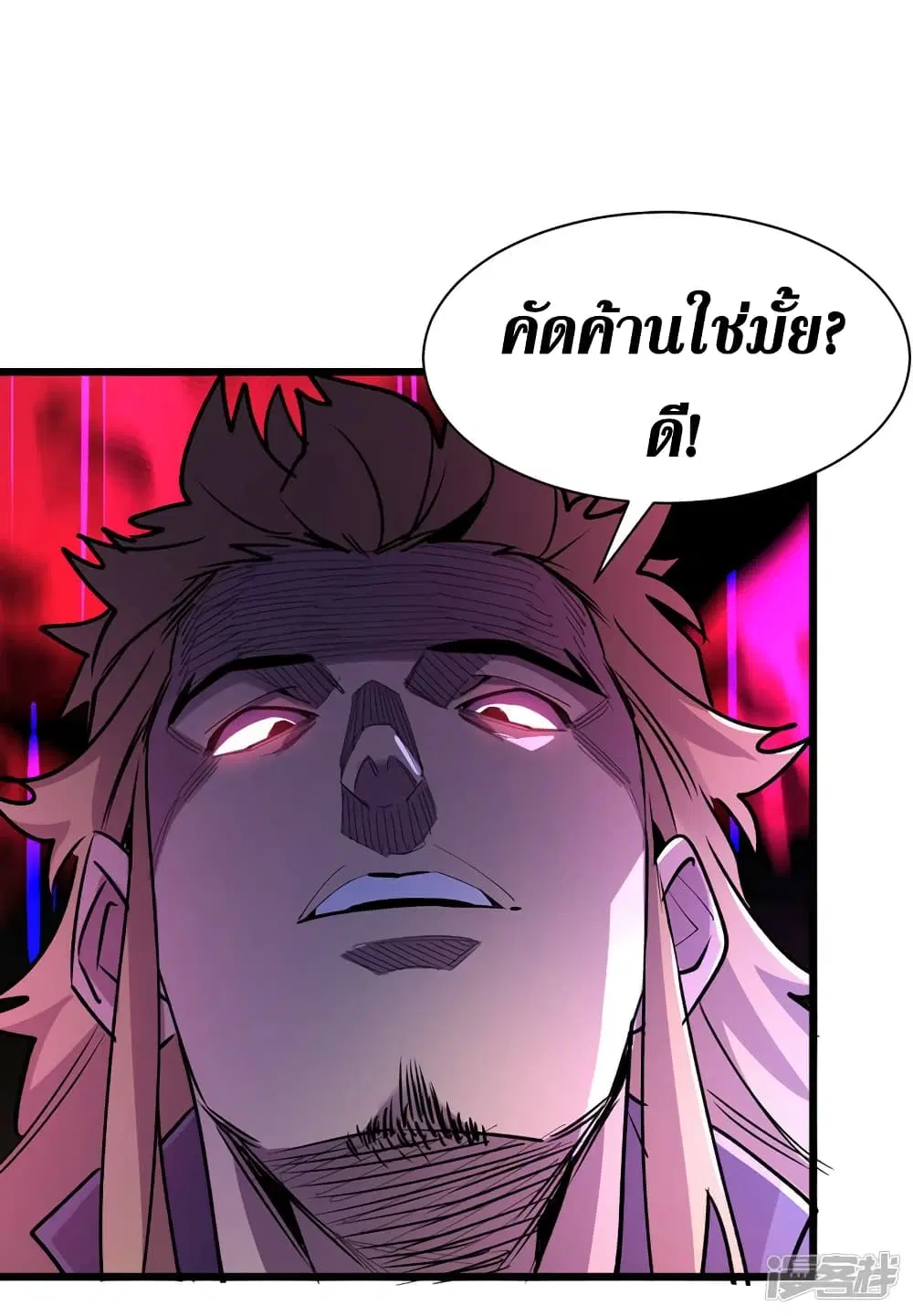 The Last Hero ตอนที่ 99 หน้า 34