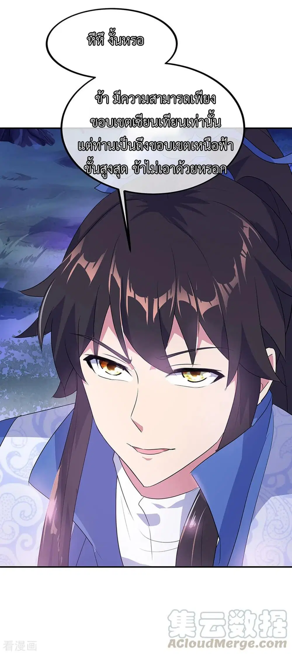 Peerless Battle Spirit (Tian Cang Zi Dongman) ตอนที่ 209 หน้า 13
