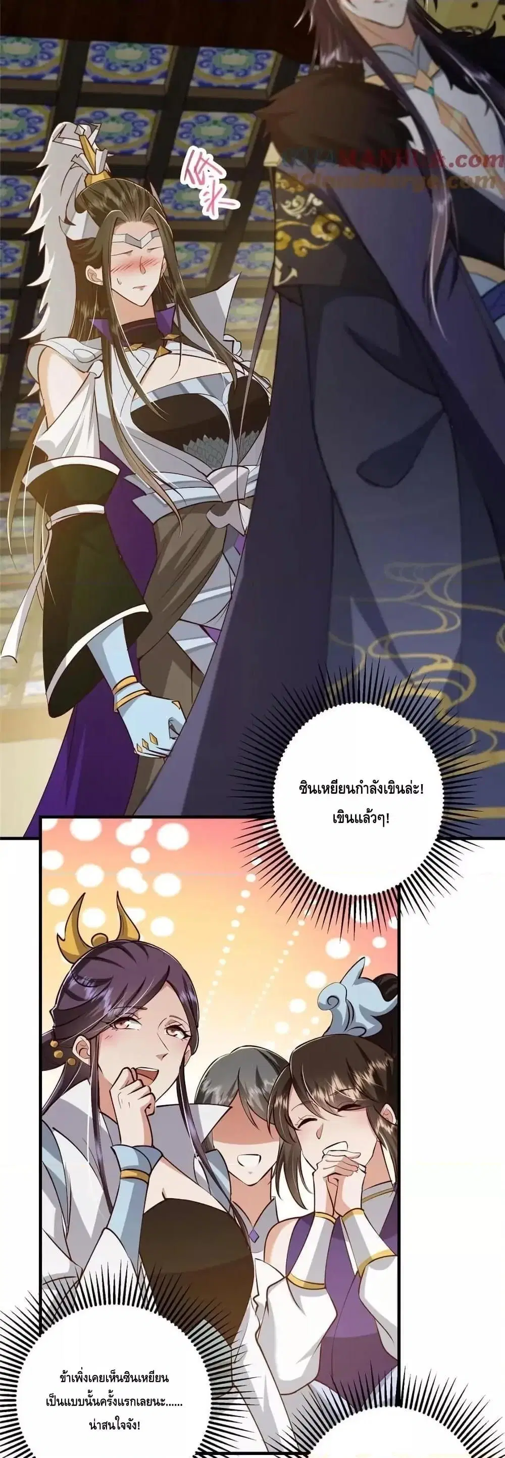 Keep A Low Profile ตอนที่ 253 หน้า 21