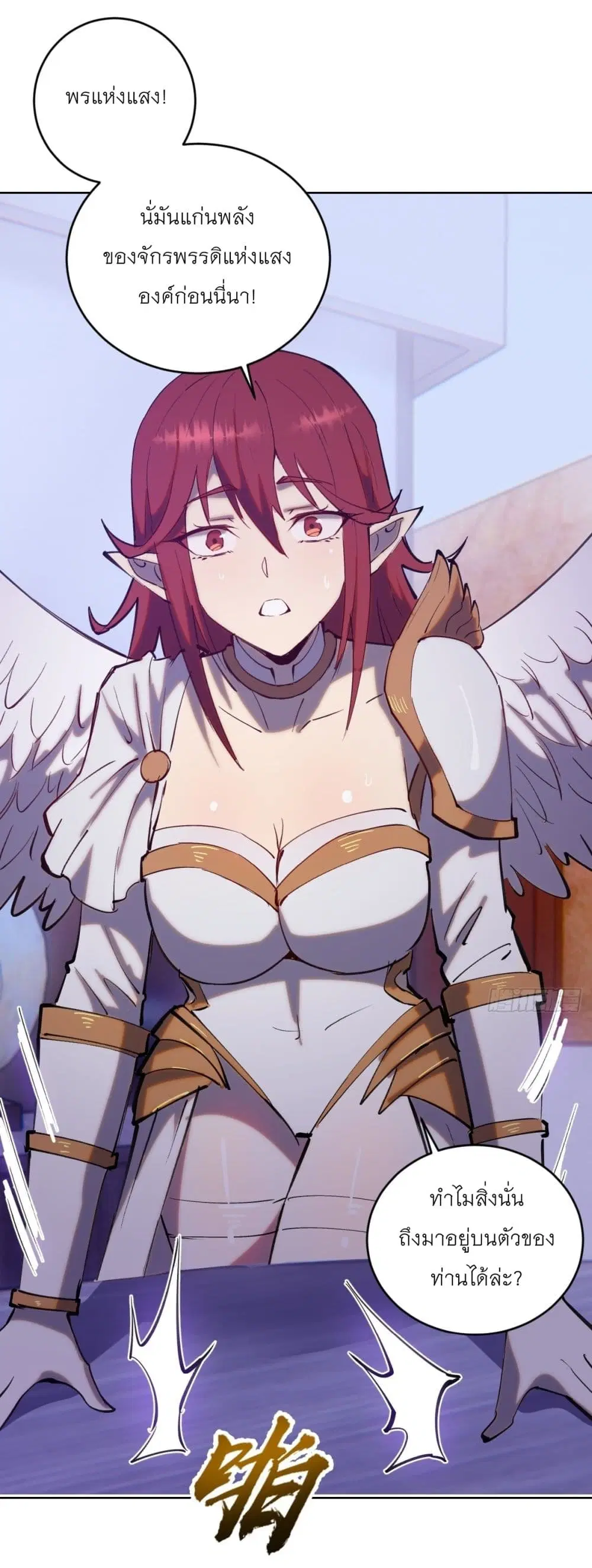 King Star Emperor ตอนที่ 220 หน้า 23