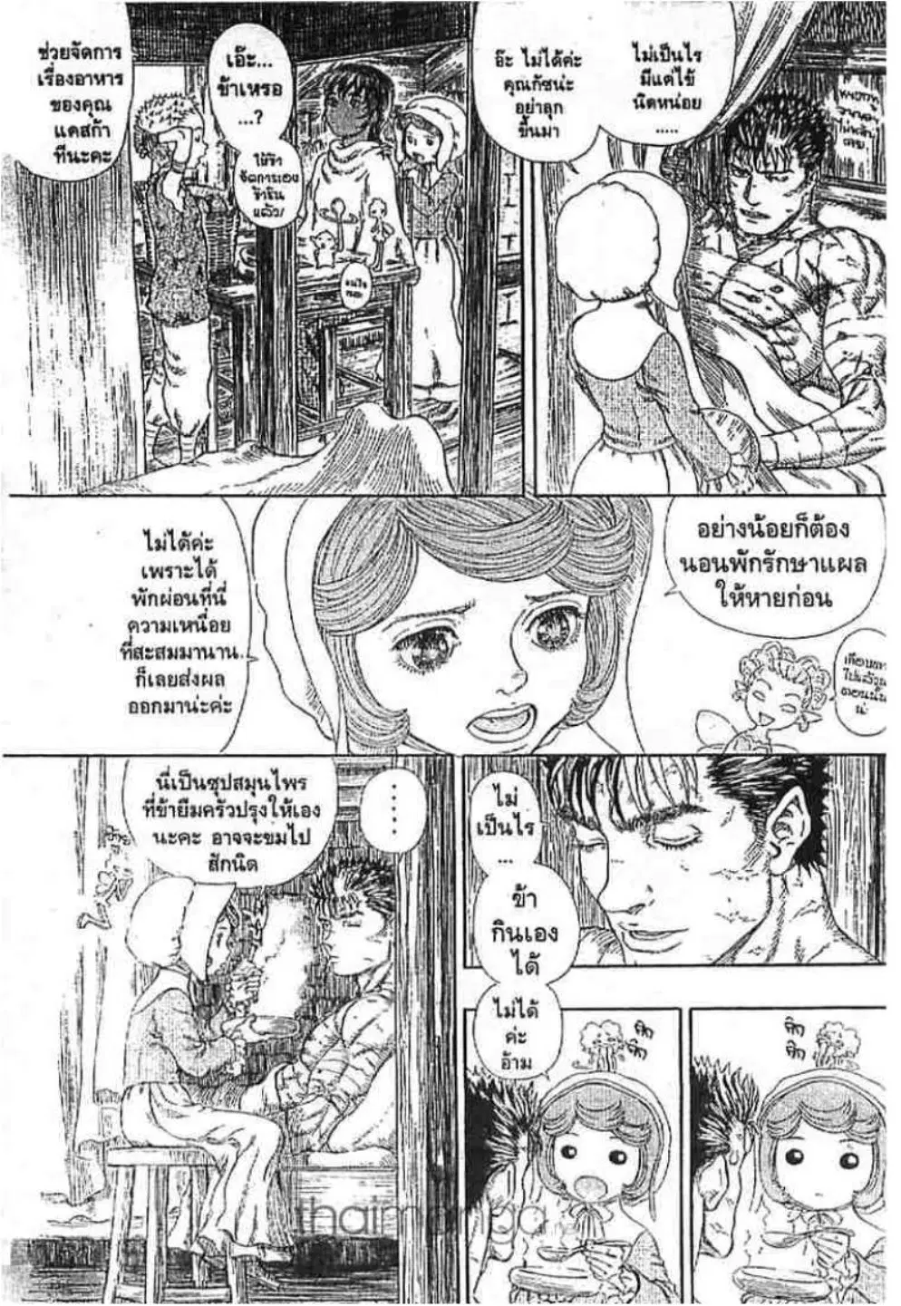 Berserk ตอนที่ 259 หน้า 18