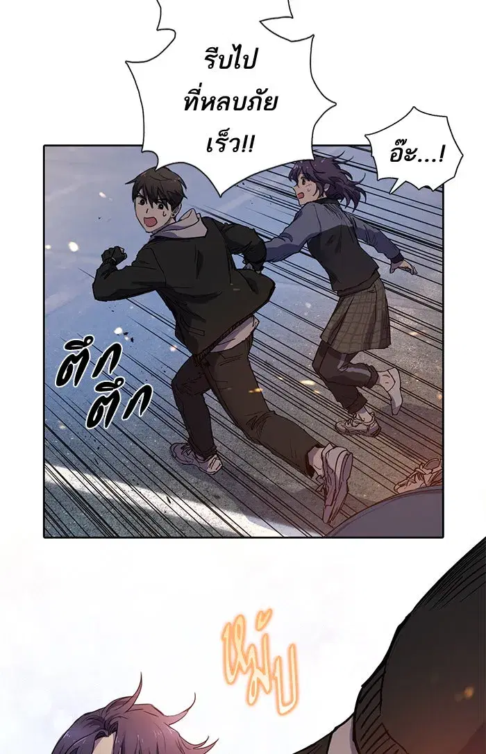 The S-Classes That I Raised (My S-Class Hunters) ตอนที่ 10 หน้า 43