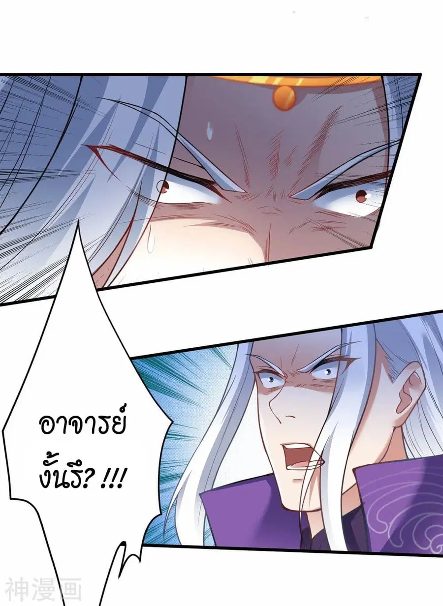 Against the Gods ตอนที่ 468 หน้า 32