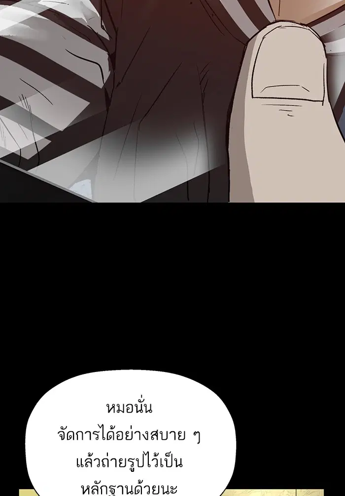Weak Hero ตอนที่ 206 หน้า 76