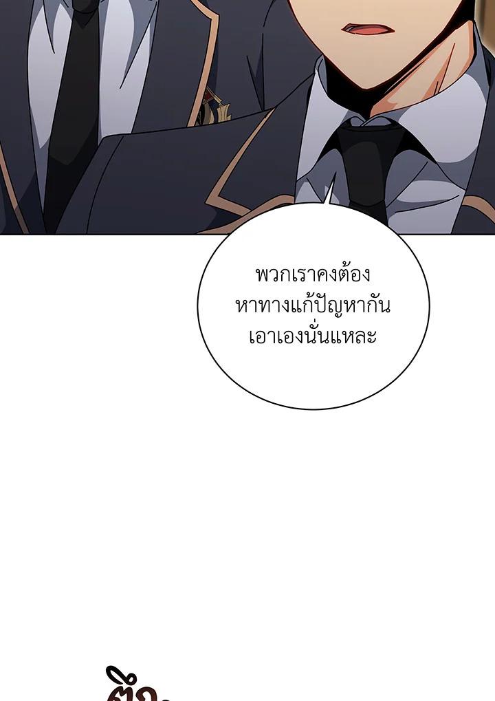 Necromancer Academy’s Genius Summoner ตอนที่ 141 หน้า 55