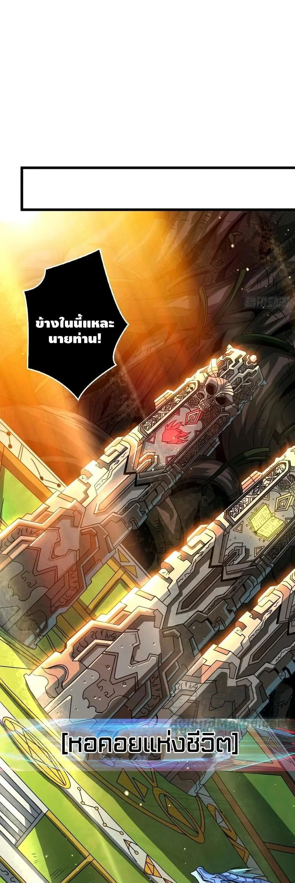 King Account at the Start ตอนที่ 105 หน้า 24