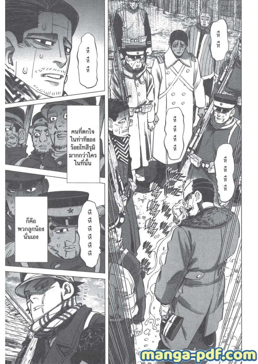 Golden Kamuy ตอนที่ 211 หน้า 15