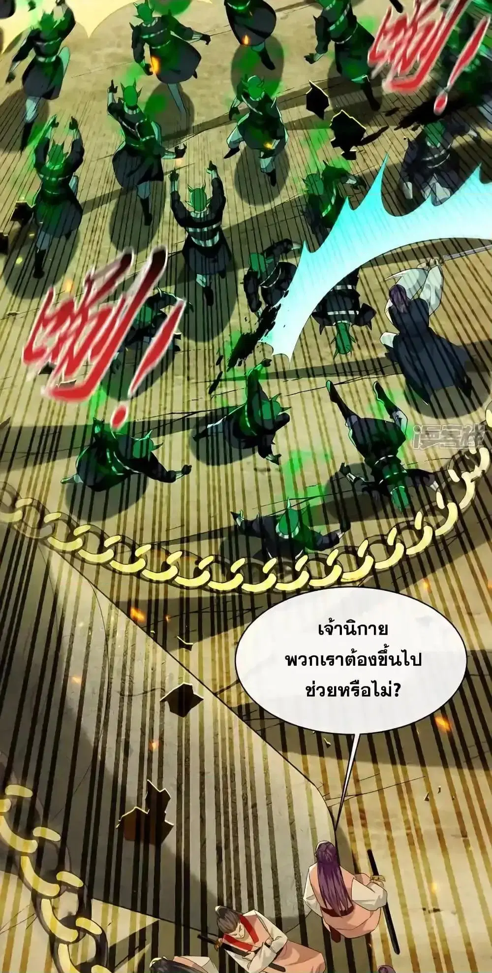 The Ten Great Emperors At The Beginning Are All My Apprentices ตอนที่ 173 หน้า 22