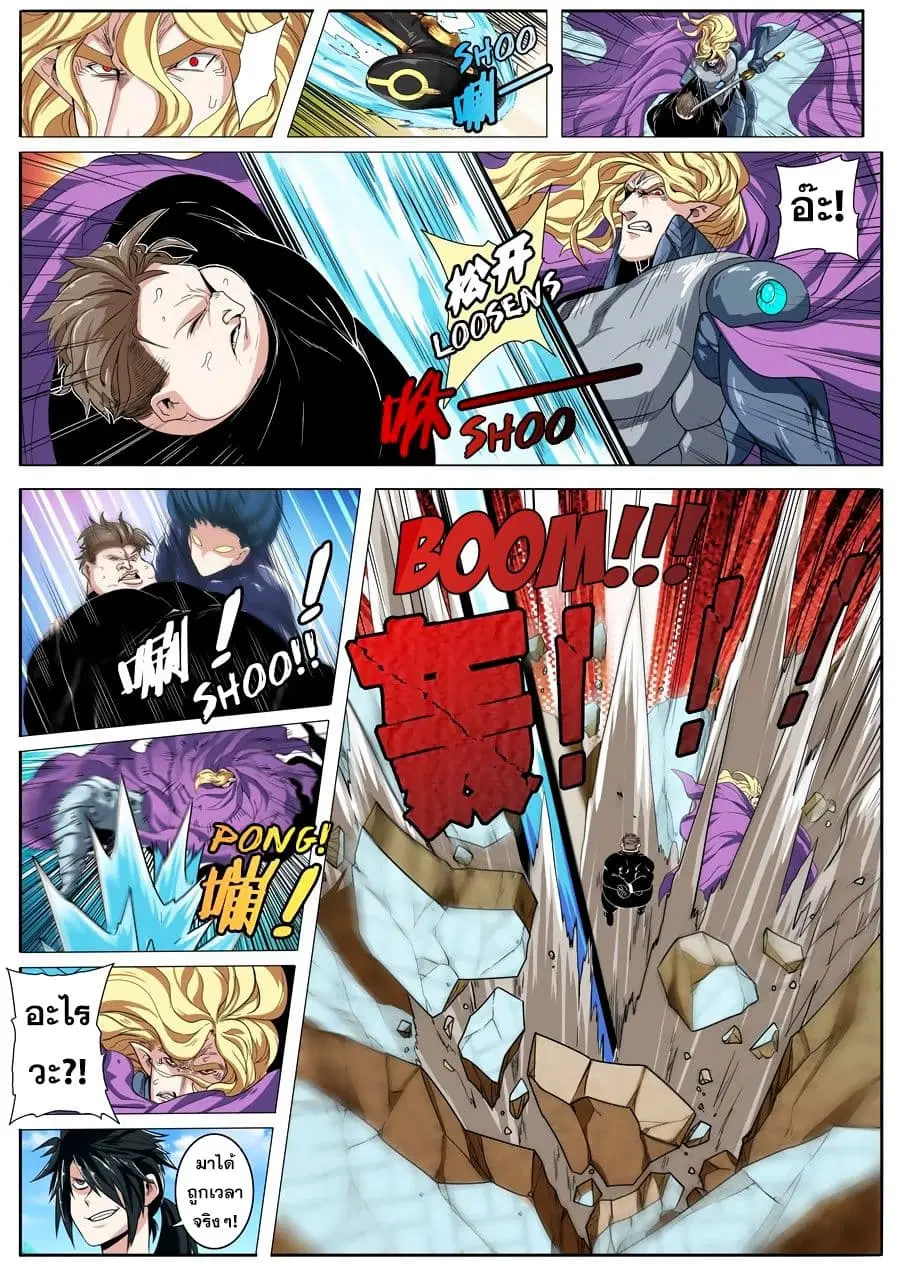 Hero? I Quit A Long Time Ago ตอนที่ 72 หน้า 4