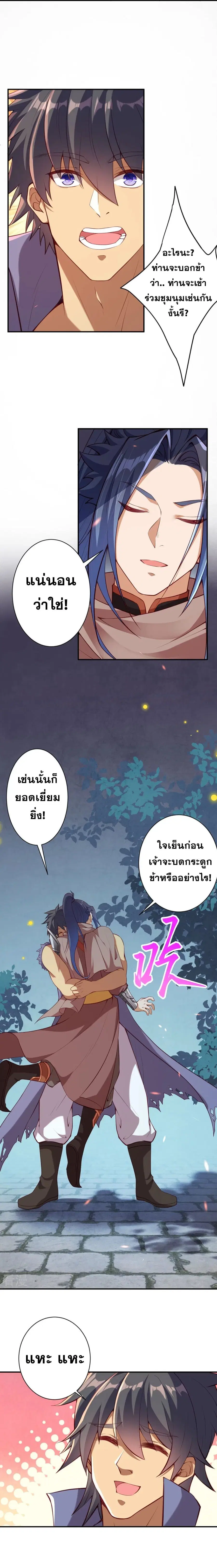 Against the Gods ตอนที่ 417 หน้า 15