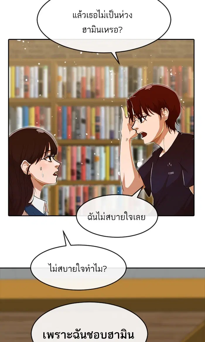 Random Chat ตอนที่ 239 หน้า 42