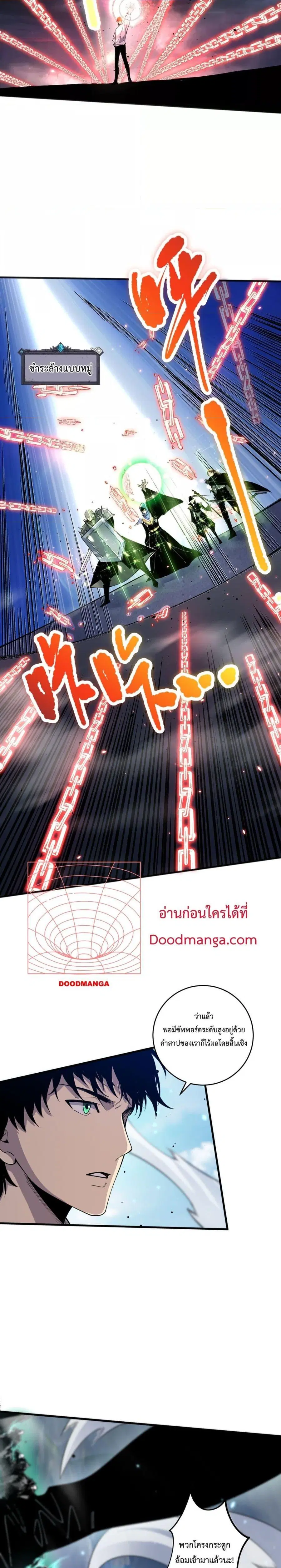 Necromancer King of The Scourge ตอนที่ 83 หน้า 16