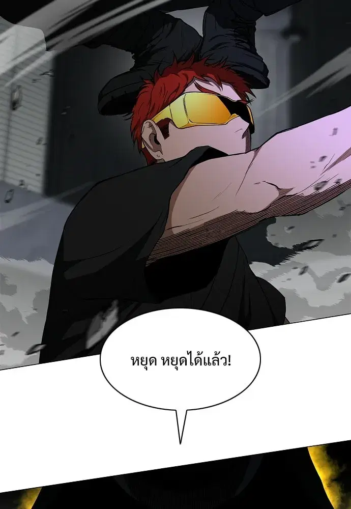 JAKDU ตอนที่ 77 หน้า 35